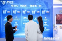 
中国移动宣布2025年5G-